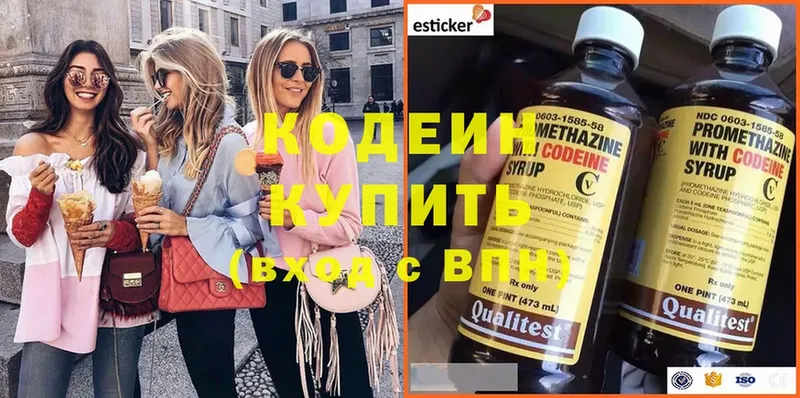 Кодеин напиток Lean (лин)  ссылка на мегу маркетплейс  Лихославль 